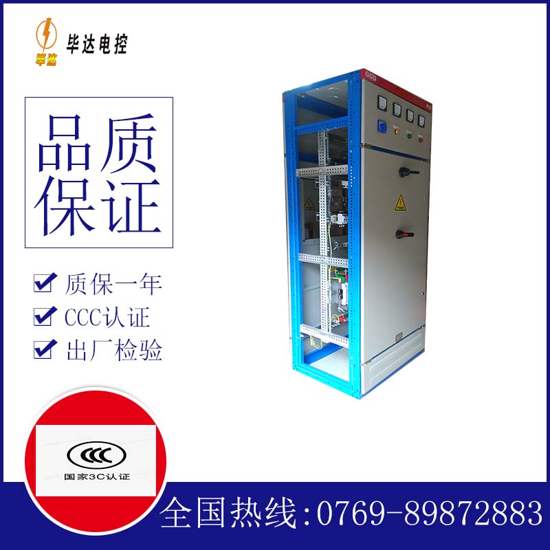 子洲GGD固定式开关柜