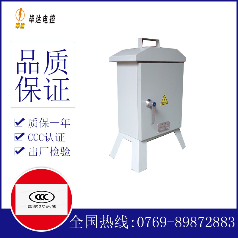 子洲临时控制箱