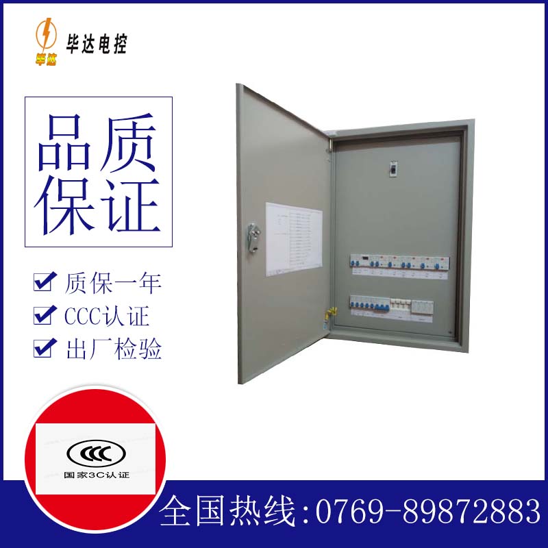 子洲成套控制箱